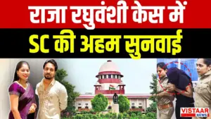 Raja Rahuvanshi Murder Case