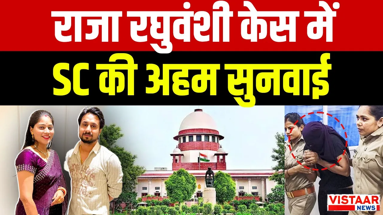 Raja Rahuvanshi Murder Case