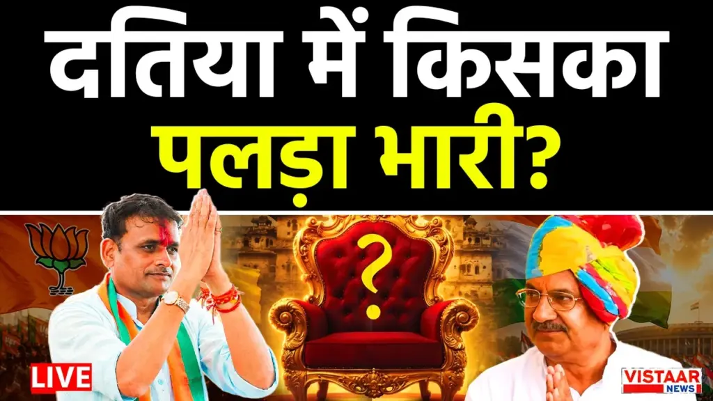 Voting for the Datia by-election today.