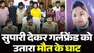 SAKTI PURNIMA CHAUHAN MURDER