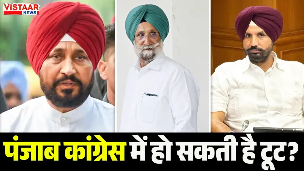 Punjab Congress