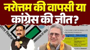 Narottam Mishra Comeback
