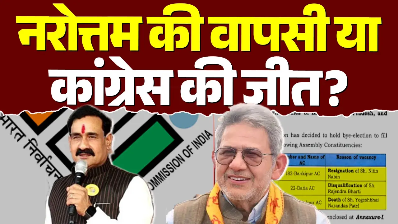 Narottam Mishra Comeback