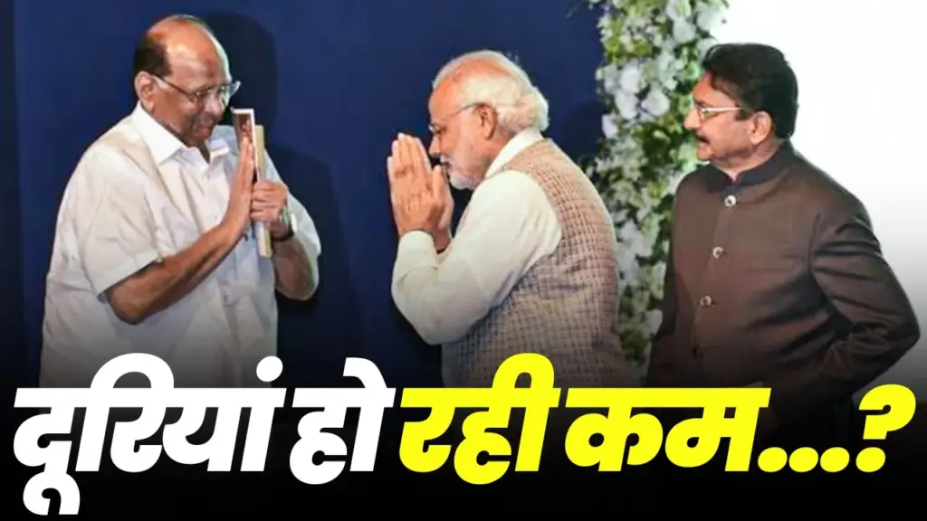Maharashtra Politics