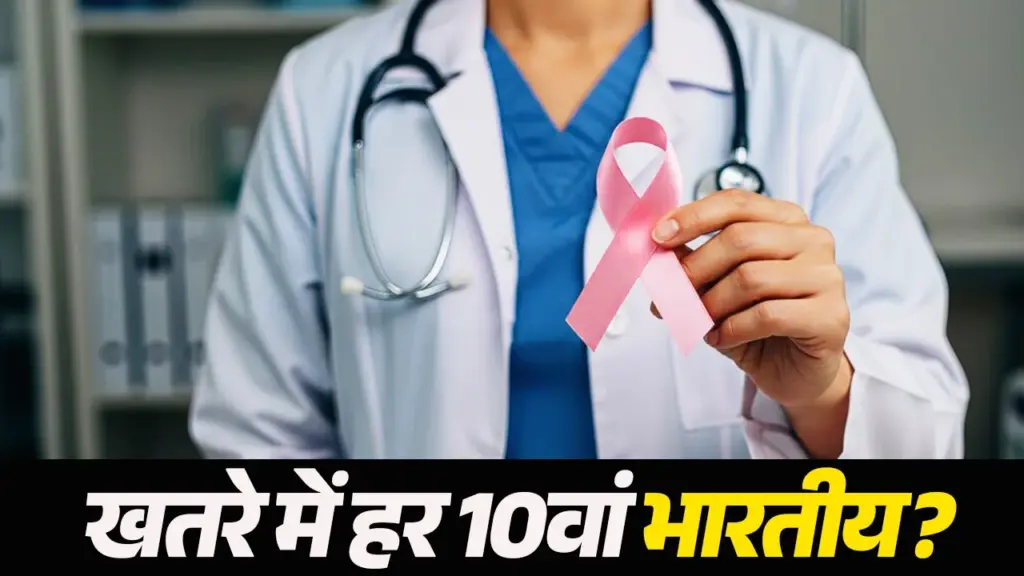 indians cancer