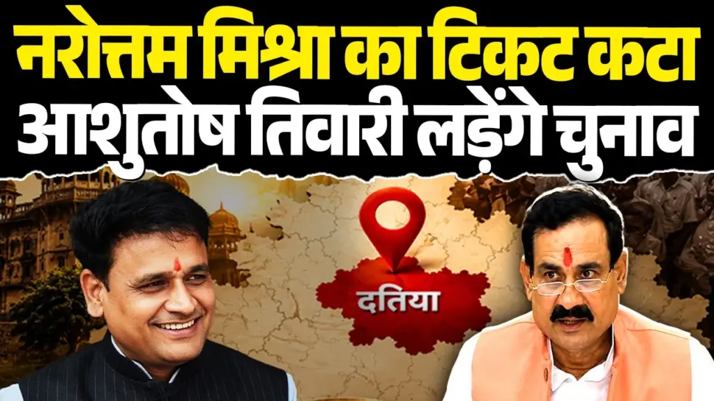 The BJP has fielded Ashutosh Tiwari as its candidate from the Datia seat.