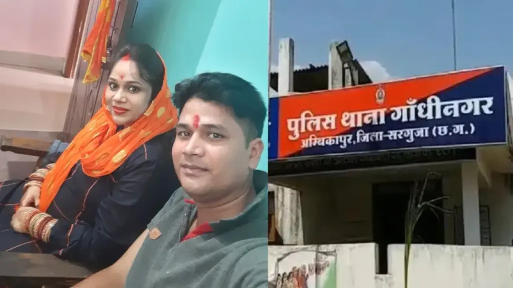 ambikapur Constable couple defrauded of 30 lakh rupees under pretext of land investment