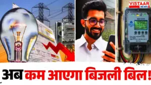 mp electricity bill relief due reduction in fuel surcharge