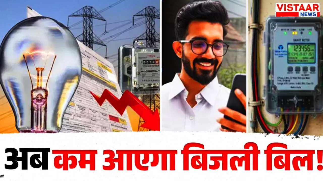 mp electricity bill relief due reduction in fuel surcharge