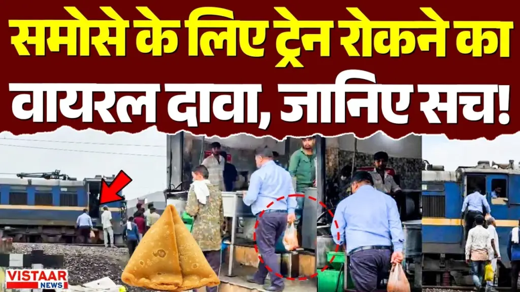 Vistaar News