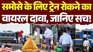 Vistaar News
