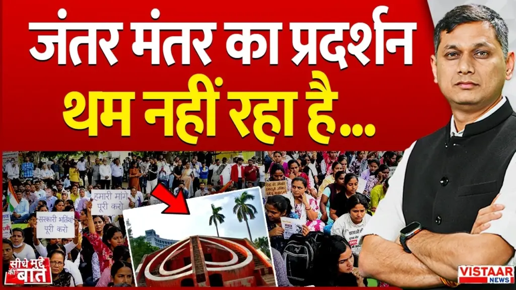 Vistaar News