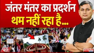 Vistaar News