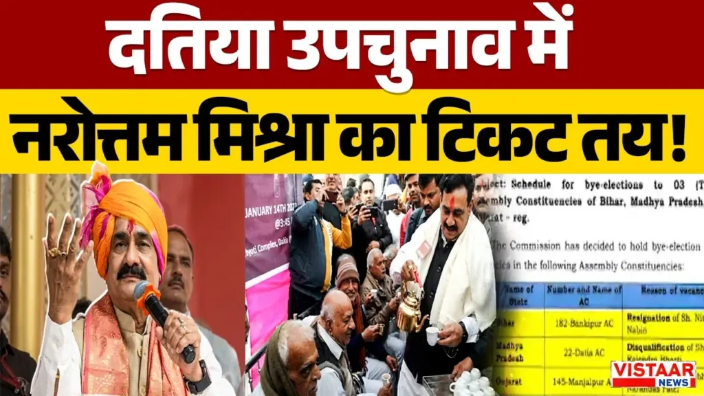 Vistaar News