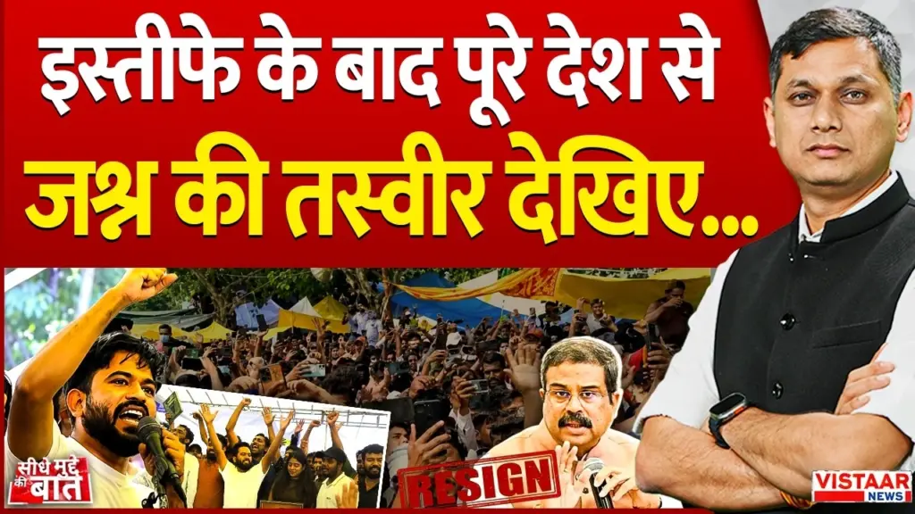 vistaar news
