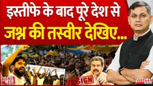 vistaar news