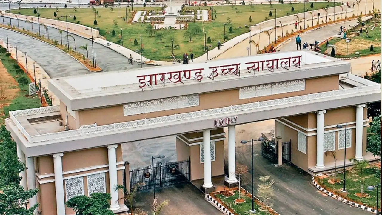 झारखंड हाईकोर्ट