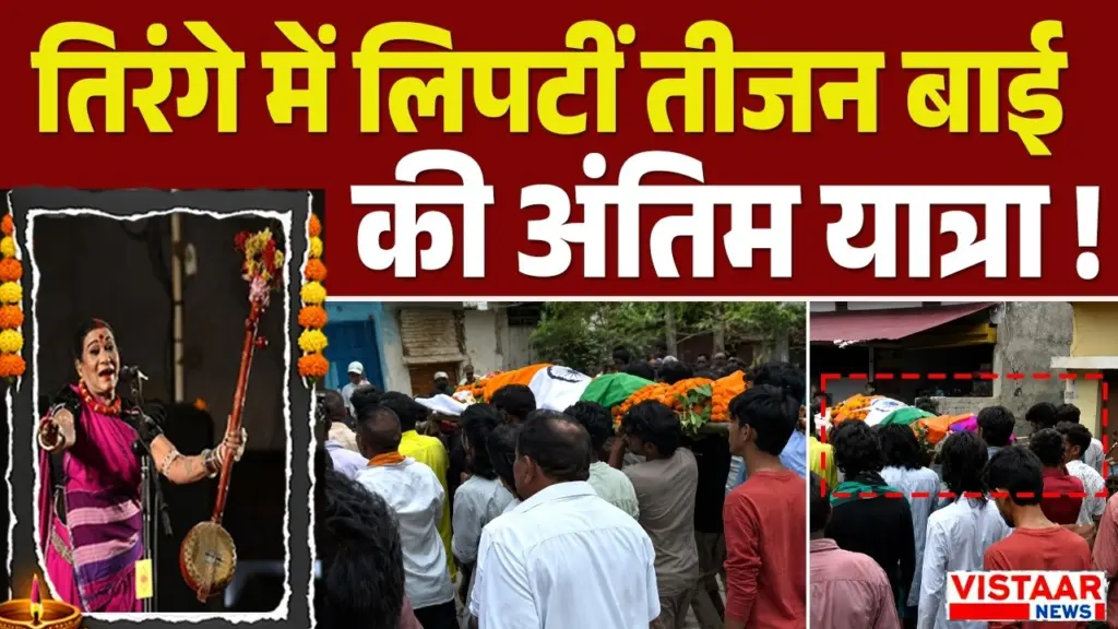 Vistaar News