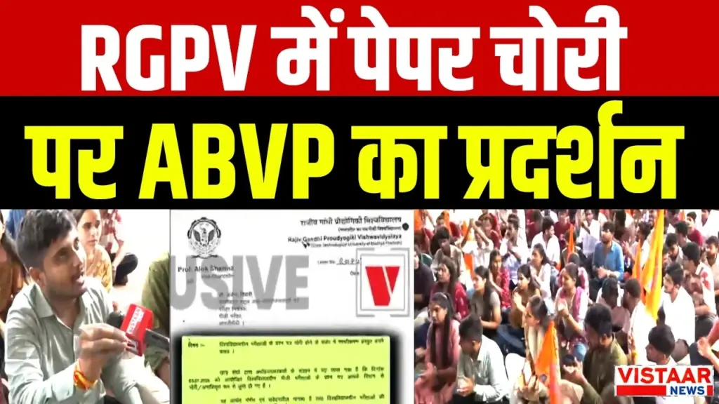 Vistaar News