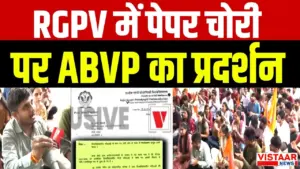 Vistaar News