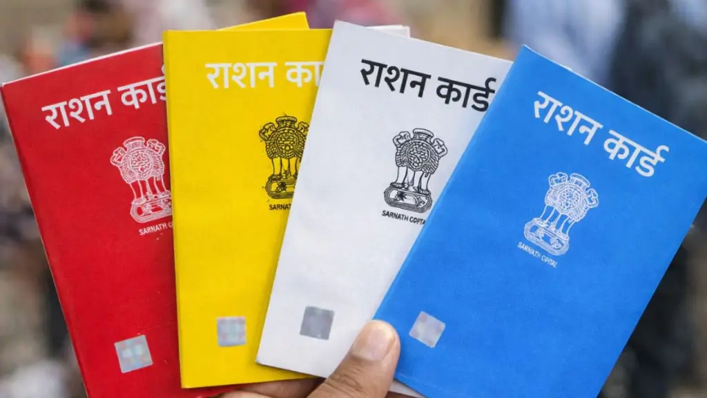 Ration card