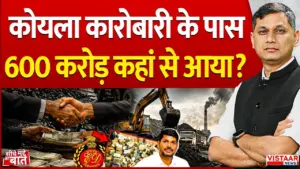 vistaar news