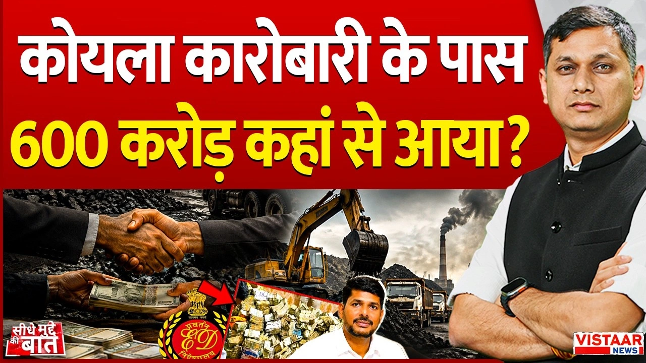 vistaar news