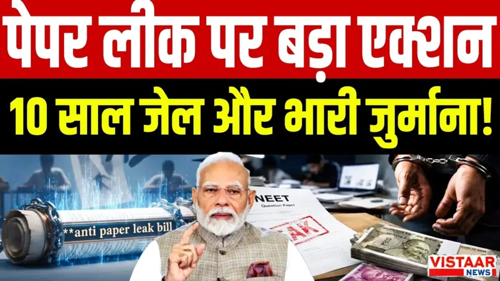 Vistaar News