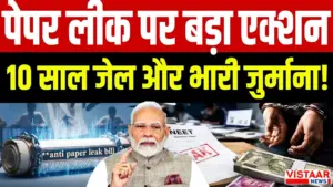 Vistaar News