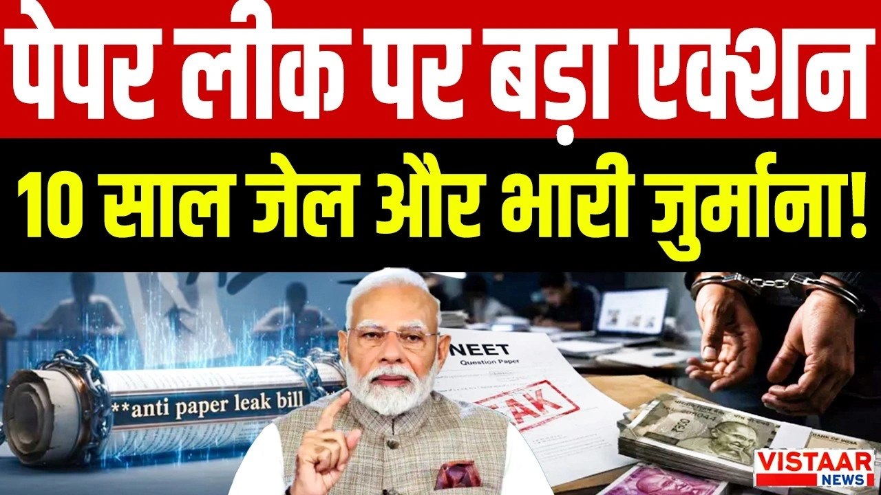 Vistaar News