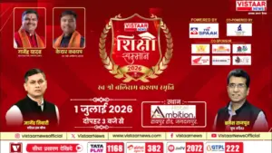 shiksha samman 2026