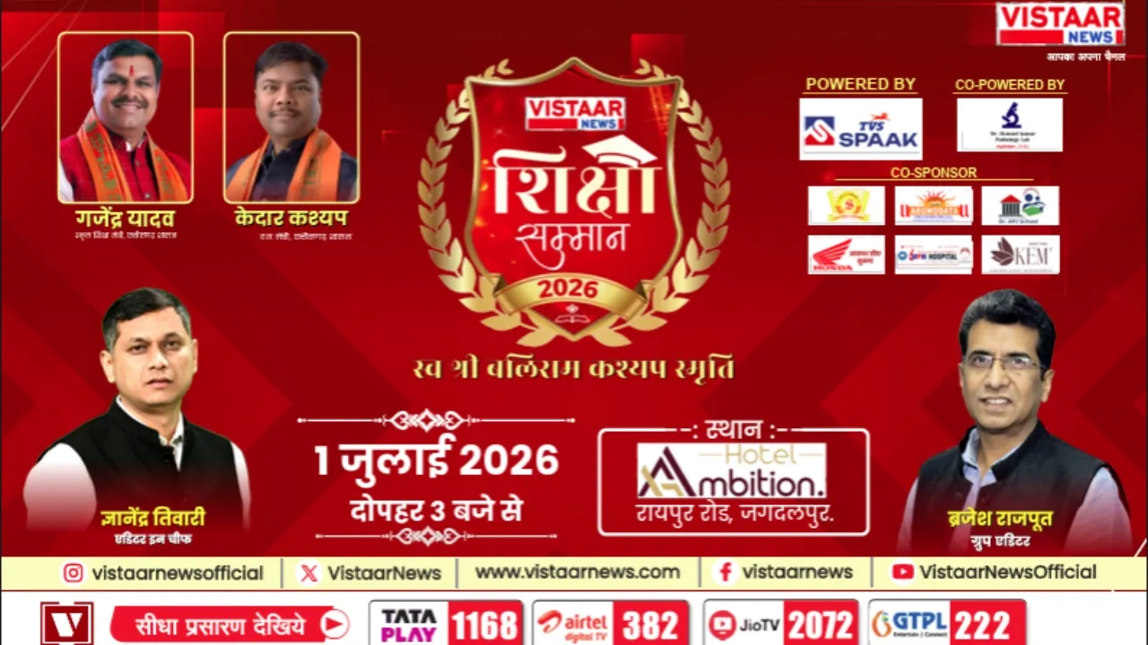 shiksha samman 2026