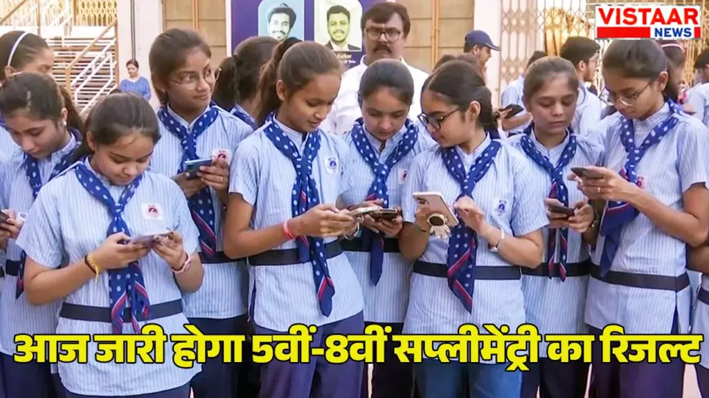 MP board 5th 8th result