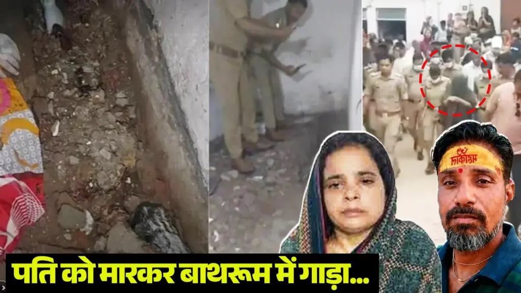 Agra crime