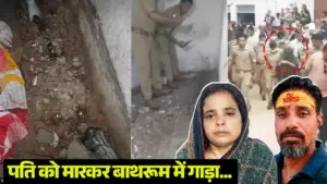 Agra crime