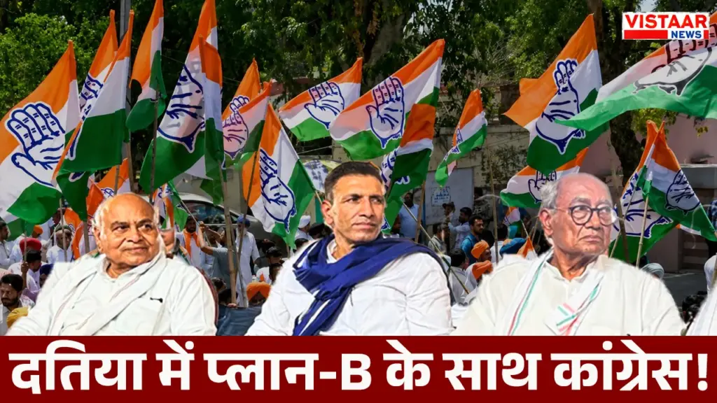 Datia Assembly by-election