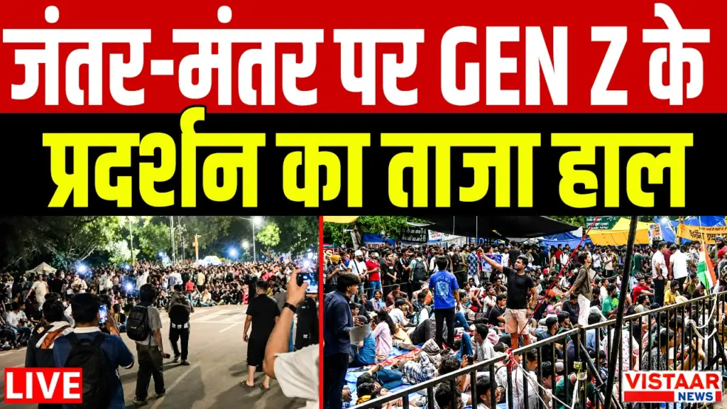 Jantar Mantar CJP Protest