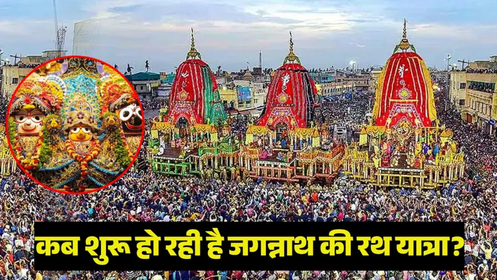 Puri Rath Yatra 2026