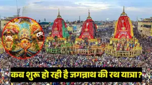 Puri Rath Yatra 2026