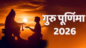 guru purnima 2026