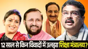 Education Minister