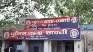 Durg Chhavani Police Station