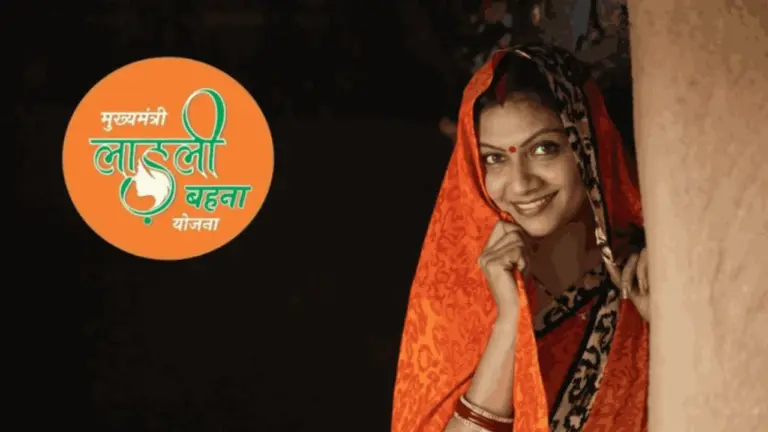 क्या एक परिवार की 2 महिलाओं को मिलता है लाडली बहना योजना का पैसा? जानें क्या कहते हैं नियम