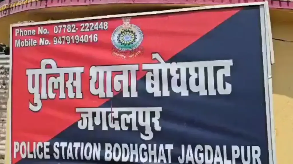 Bodhghat Police Station