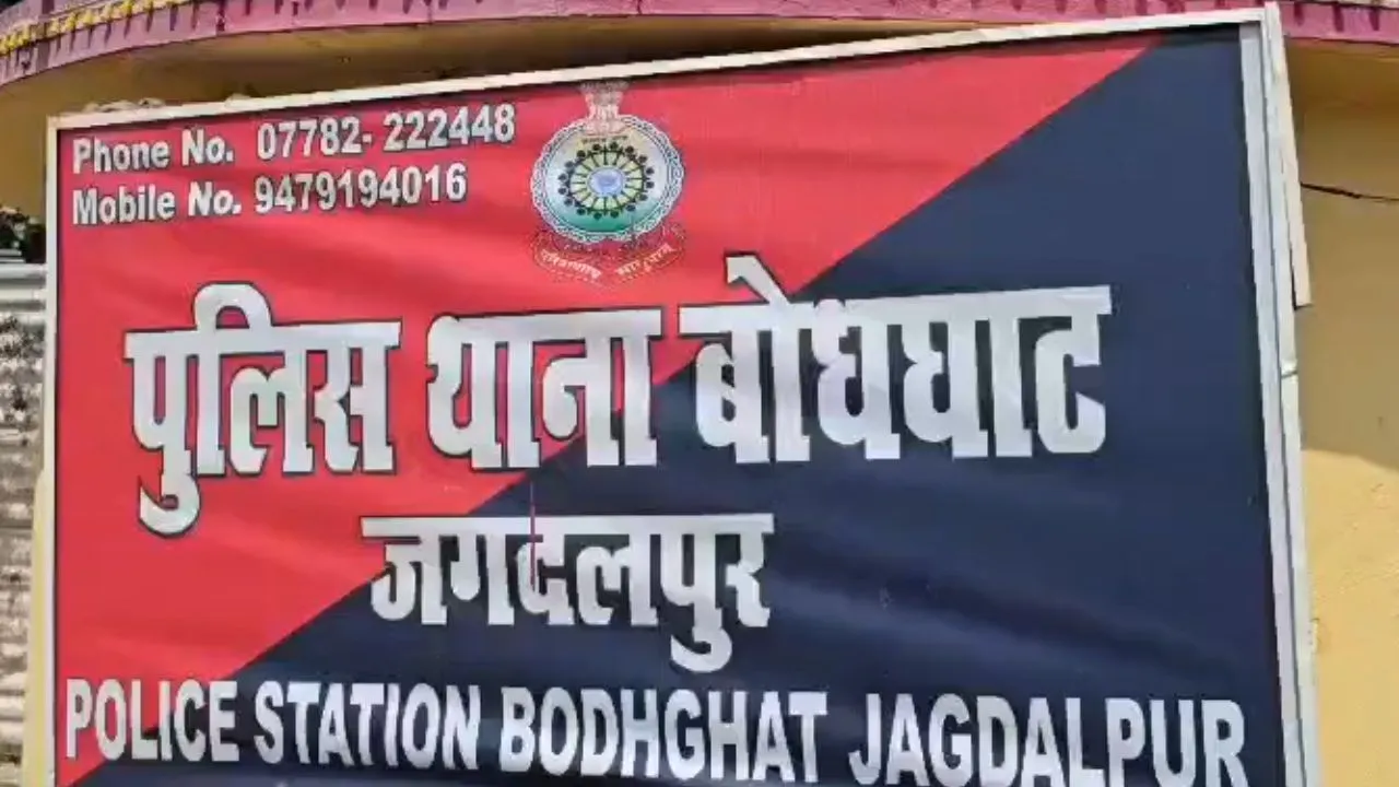 Bodhghat Police Station
