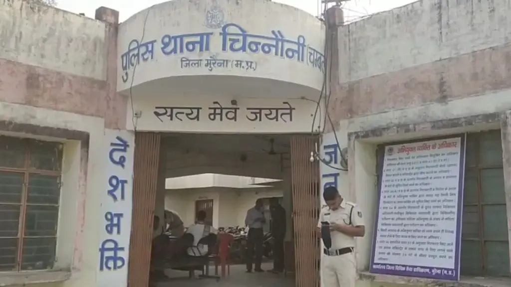 Chinnauni Police Station