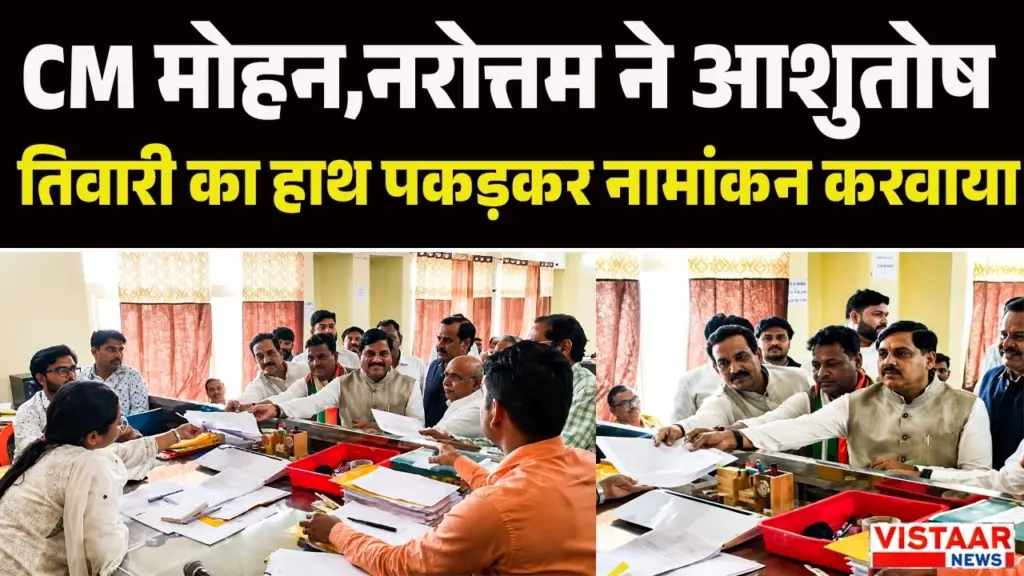 Vistaar News