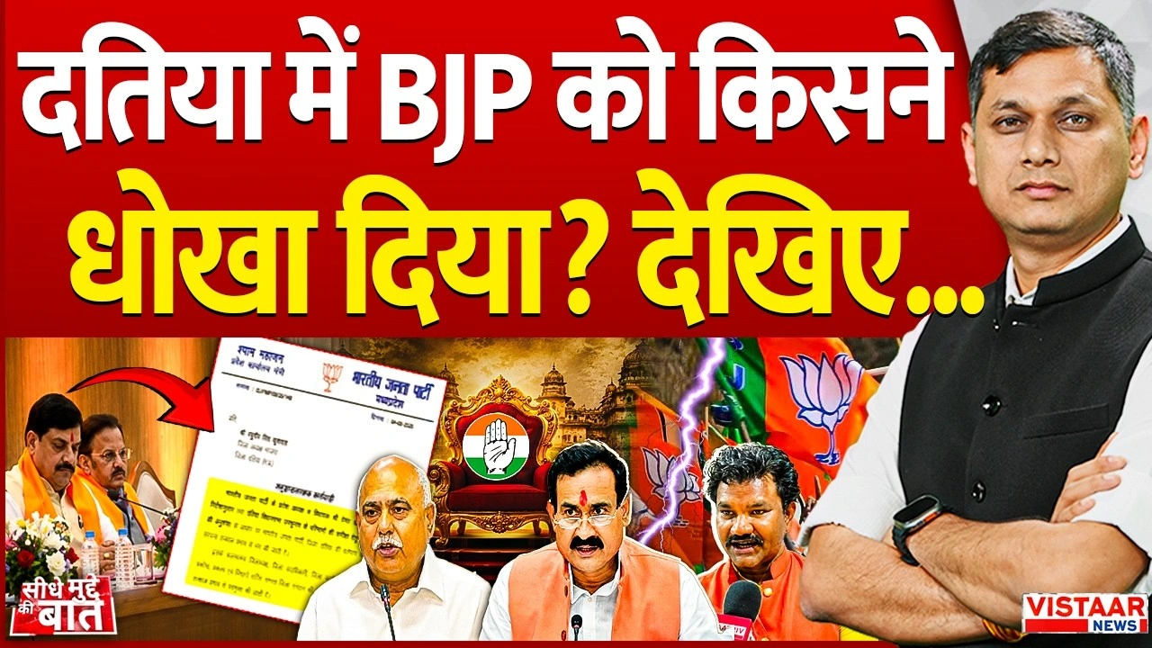 Vistaar News