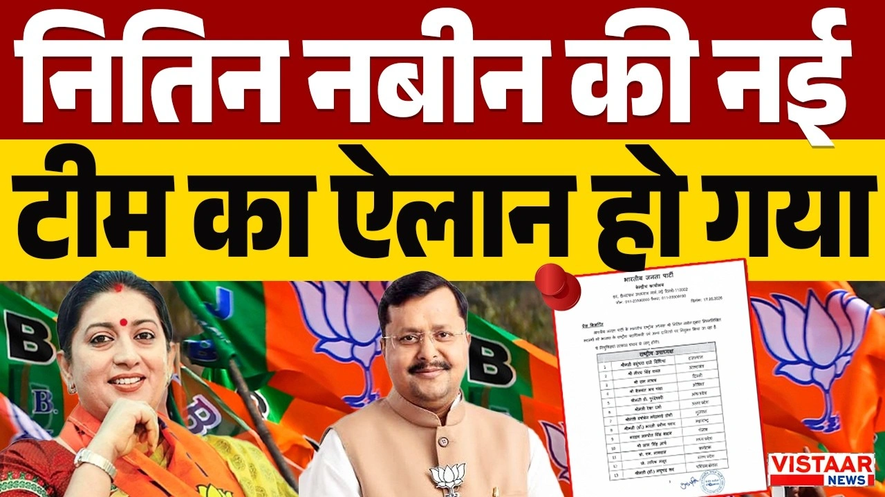 Vistaar News