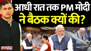 Vistaar News